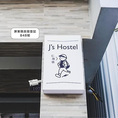 Ren Homestay Heng-ch'un Esterno foto