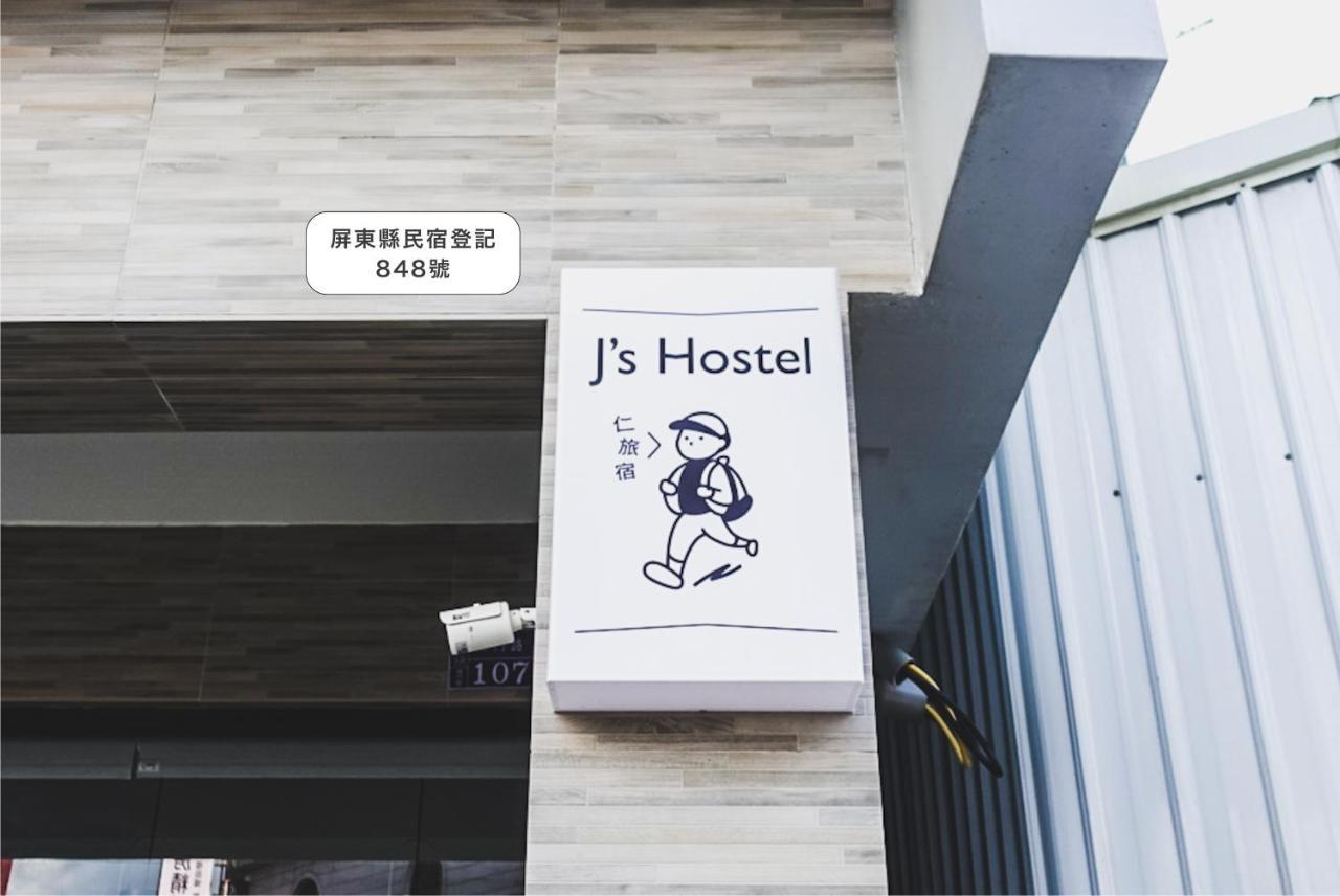 Ren Homestay Heng-ch'un Esterno foto
